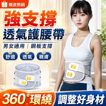腰椎護腰帶 腰部護腰帶 護腰帶 束腰帶 透氣護腰 自發熱墊 可拆卸 腰部減壓 四季通用