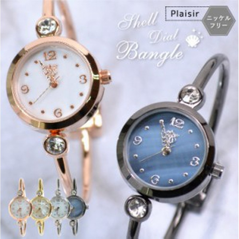 腕時計 レディース ニッケルフリー シェルダイヤル バングルウォッチ かわいい おしゃれ 金属アレルギー 白蝶貝 貝殻 ラインストーン シ 通販 Lineポイント最大1 0 Get Lineショッピング