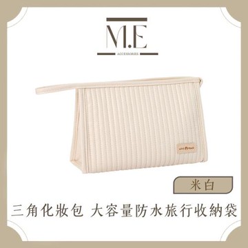 M.E 蛋糕化妝包 大容量防水旅行收納袋PU便攜化妝包 米白