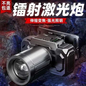 🛒臺灣24h🌳變焦頭燈LED強光遠射可充電頭戴式超長續航手電筒戶外夜釣礦燈