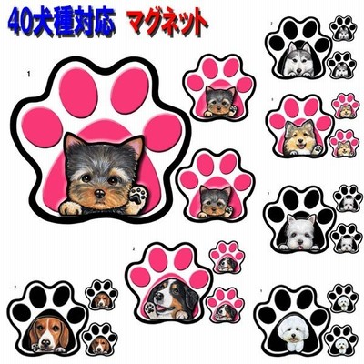 パウ ステッカー 犬 シール 肉球 足跡 可愛い 車 壁 玄関 グッズ プレゼント ドッグ イラスト シルエット かわいい 顔 通販 Lineポイント最大get Lineショッピング