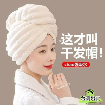 🔥店鋪熱銷🔥日本 乾髮帽 速乾 包頭巾 美容 包頭巾 吸水 頭巾帽 珊瑚絨乾髮帽 加厚 加大 浴帽 速乾 雲朵乾髮帽
