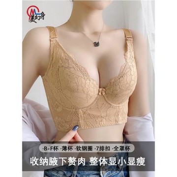 身材管理器7排扣長文胸加強收副乳托胸大胸神器全罩杯內衣薄款罩