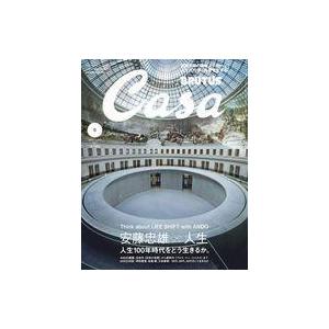 中古カルチャー雑誌 Casa BRUTUS 2021年5月号 カーサブルータス