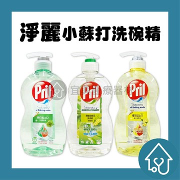Pril 淨麗 小蘇打高效濃縮洗碗精 植純粹洗碗精 750ml {  草本、檸檬、檸檬草 }