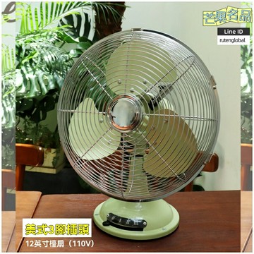 【純銅機芯】110V電風扇 落地扇 檯扇 搖頭扇 機械控制 金屬機身 美式插頭 臺灣適用 客廳臥室兩用