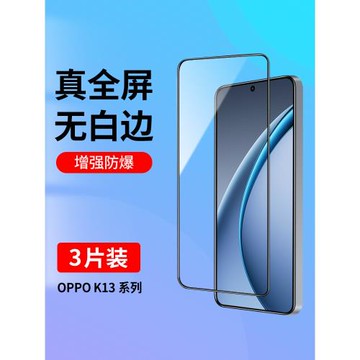 適用oppoK13Turbo Pro鋼化膜oppoK13TurboPro全屏覆蓋手機膜無白邊oppo抗藍光oppoK13x全包防摔玻璃貼膜黑邊