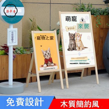 公司貨 免運 廣告牌 展示牌 海報架 展架 戶外展示架 木質展架立式落地式kt板海報架子廣告牌宣傳展示架商場水牌展示牌工廠現貨直銷 年底鉅惠 特惠/店長新品推薦 售後保障 5z1010