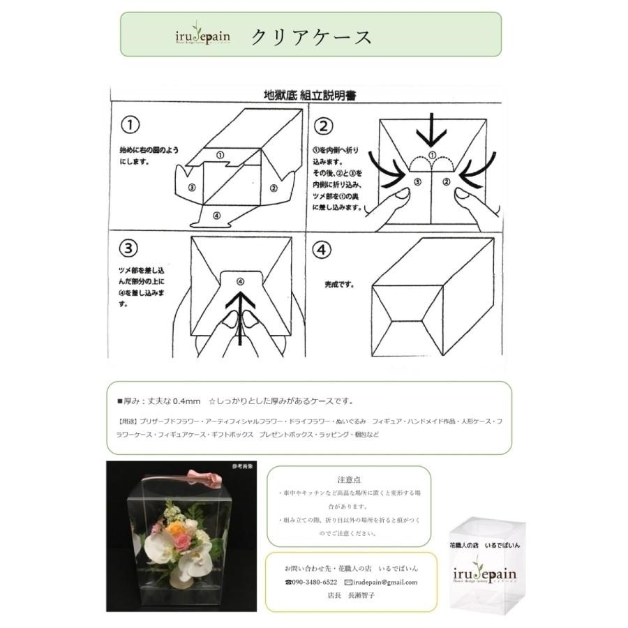  クリアケース フラワーケース 花 フラワー プリザーブドフラワー ボックス フィギュア