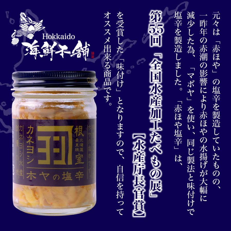 ほや塩辛 120g 美味しい海の幸