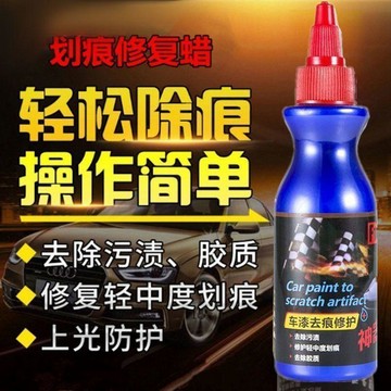 臺灣出🚚汽車漆面劃痕修復劑 家用拋光去污上光蠟 淺刮痕氧化水漬自補去痕液 各色車漆通用免噴漆 DIY 修復細紋劃傷 愛