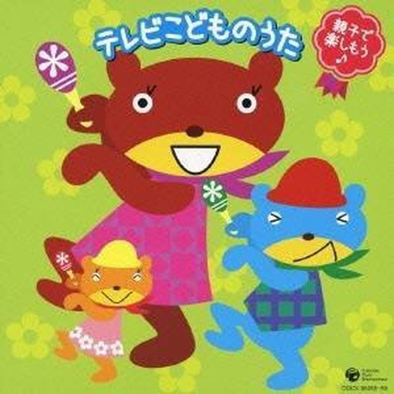 しまじろうHappy English Let's Go to the Zoo!