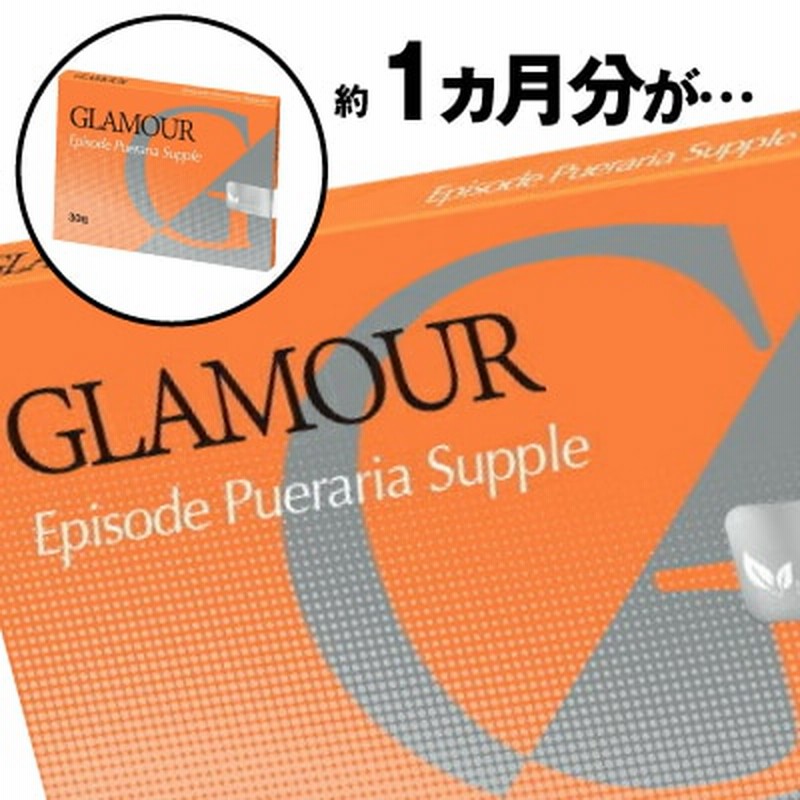 ビーグラマー 30粒 Bee Glamour バストケア サプリ