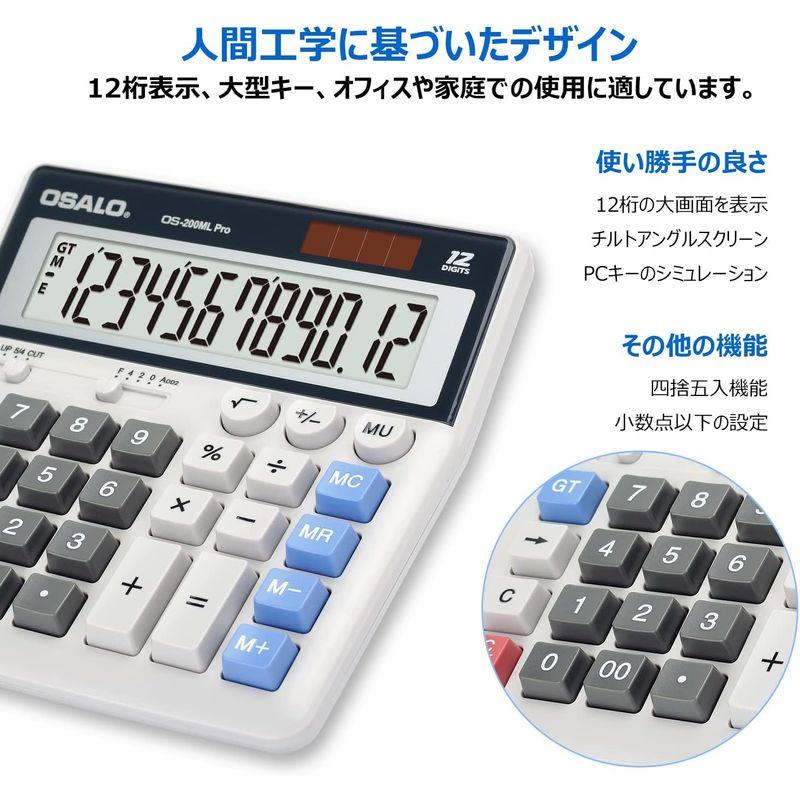 卓上電卓 12桁大型液晶計算機 大きい文字 大きいボタン おしゃ れソーラーでんたく (OS-200ML)