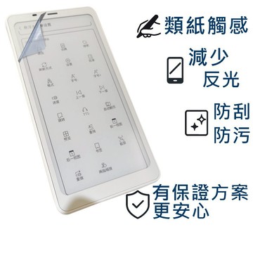 【Ezstick】文石 BOOX Palma 2 6.13吋 類紙膜｜靜電式霧面｜電子紙閱讀器專用