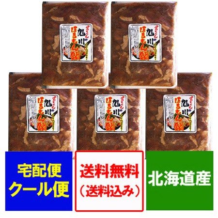 ホルモン 送料無料 北海道産 ホルモン鍋 豚 ホルモン 使用 旭川のホルモン 鍋 300ｇ×5パック 送料無料 もつ鍋 セットを冷凍で 価格 3980円