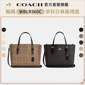 【COACH】MOLLIE 25號托特包-多色任選(C4250/CV965/CAL50/CAL44/CBJ87)