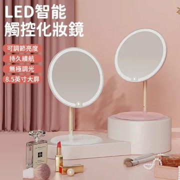【好拾選物】LED智能觸控化妝鏡/可收納桌面梳妝鏡/圓鏡金屬支架(三色光)-白色