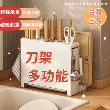 壁掛式廚房置物架廚房收納架 一體架廚房收納架 砧板瀝水架 多功能刀架刀具架 臺面多功能刀砧 免打孔刀筷收納架  筷子架