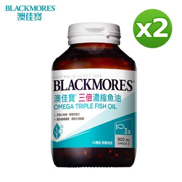 澳佳寶Blackmores 三倍濃縮深海魚油 膠囊食品(60錠) x2