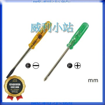 【威利小站】日本ENGINEER EDZ-01 DZ-01 EDZ-02 DZ-02 一字十字 膠柄起子 螺絲起子
