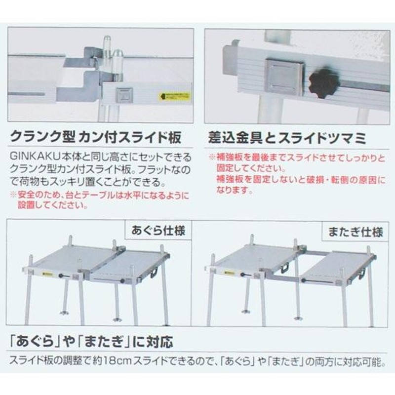 銀閣システムテーブル足付 Gー099 | LINEショッピング