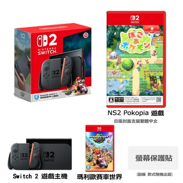 任天堂 Nintendo Switch 2 瑪利歐賽車世界 主機組合+Pokemon Pokopia 日版封面(支援中文)+ 螢幕保護貼