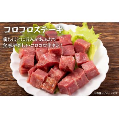 ふるさと納税 八代市 塩味牛タン食べ比べセット　1kg・2種　(軟化加工)