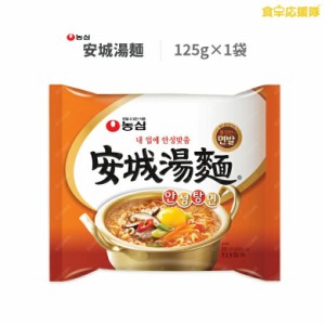 安城湯麺 125g 1袋 在庫処分特価！ アンソンタン麺 農心 韓国ラーメン 韓国食品