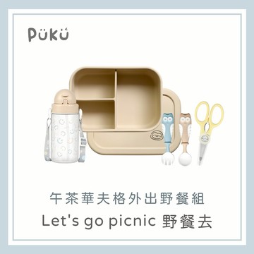 【PUKU】午茶華夫格外出野餐組(杏桃)│新生兒禮、彌月禮、周歲禮│
