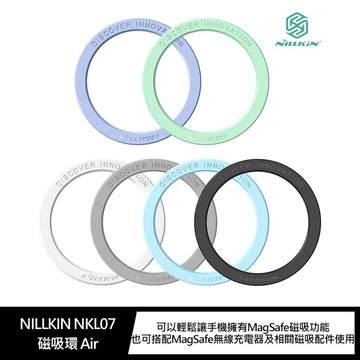 NILLKIN NKL07 磁吸環 Air (1入)【APP賺6%點數 領券最高折500】