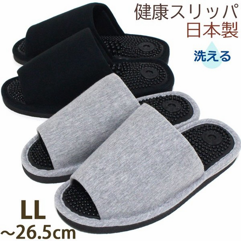 健康スリッパ 洗える モノトーンニット Ll メンズ 26 5cmくらいまで 室内 健康サンダル おしゃれ 足ツボ おしゃれ シンプル スリッパ 日本製 通販 Lineポイント最大0 5 Get Lineショッピング