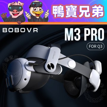 BOBOVR M3 Pro 電池頭戴丨相容於 Quest 3/3S 不壓臉平衡重力 VR頭戴配件