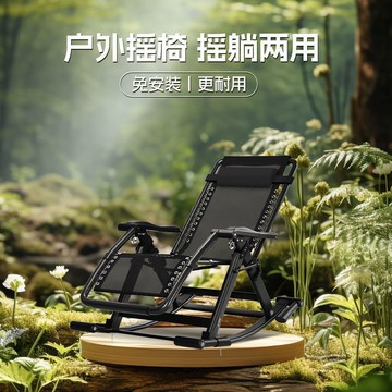 躺椅 搖搖椅 免運 速發 開立發票 折疊搖搖躺椅隨心靜動可坐可躺家用庭院休閑午睡懶人靠背沙發搖椅