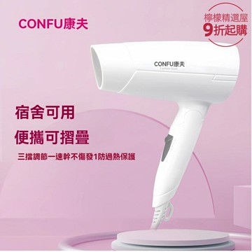 【迷你便攜快乾】電吹風機 摺疊風筒 學生吹風筒 宿舍家用 便攜式 1200W功率 冷熱風三檔 可摺疊設計 學生宿舍家用旅行