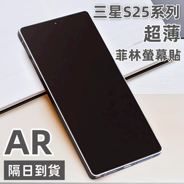 小黃兄 適用 三星 s25 ultra 保護貼 滿版 超薄 裸機感 手機菲林貼 指紋秒解鎖 無黑邊 Samsung保護貼