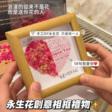 DIY乾燥花相框材料包 滿天星手作相框 520告白禮物 情人節七夕禮物 送男友女友 紀念日生日禮物 閨蜜手作浪漫禮物