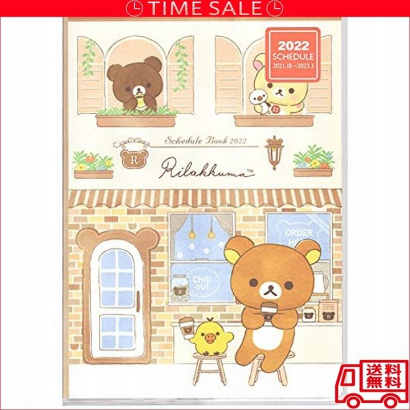 伊達レンズ付き マリンリラックマおむつベビーカー クーポン おむつ用品 Kochhochgenuss De