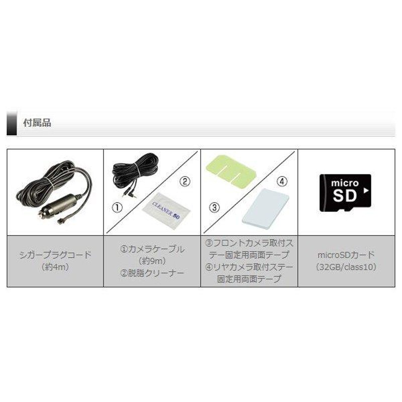コムテック　ドライブレコーダー　ZDR017 新品未開封　ケーブル付