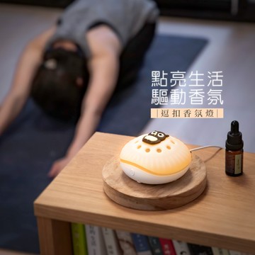 [快速出貨]點亮每天生活【Bone 蹦克】炫彩輕巧逗扣香氛燈 (附贈精美禮物袋) 送上真心祝福 生日禮物 擴香 助眠 放鬆 可愛夜燈 兒童禮 生日禮 送禮推薦