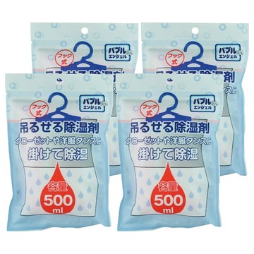吊掛式除濕集水袋  500ml  250g  4包