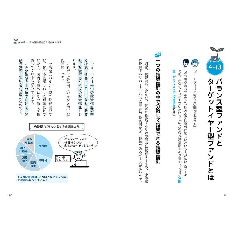 いちばんわかりやすい 60歳で2000万もらうiDeCo年金のはじめ方