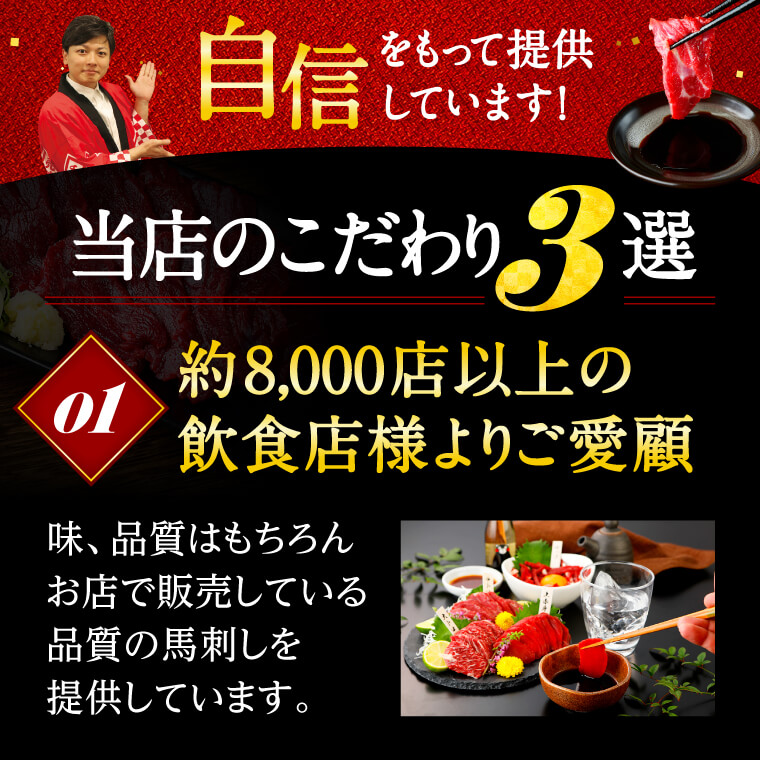 お中元 馬刺し 熊本 国産 バラエティセット 300g 約6人前 赤身 たてがみ ユッケ 馬肉 ギフト おつまみ 熊本馬刺し専門店 2023 お歳暮 肉