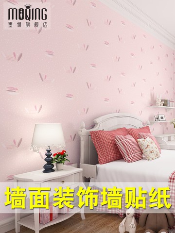 粉色墻紙自粘臥室墻面ins風裝飾墻上花草餐廳背景墻壁飾創意貼紙