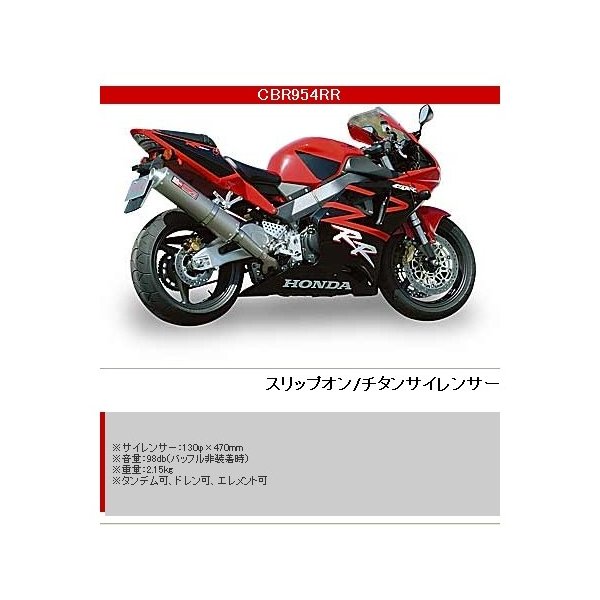 Yamamoto Racing ヤマモトレーシング Yamamoto Racing スペックa スリップオンマフラー Cbr954rrファイアーブレード Honda ホンダ 通販 Lineポイント最大0 5 Get Lineショッピング