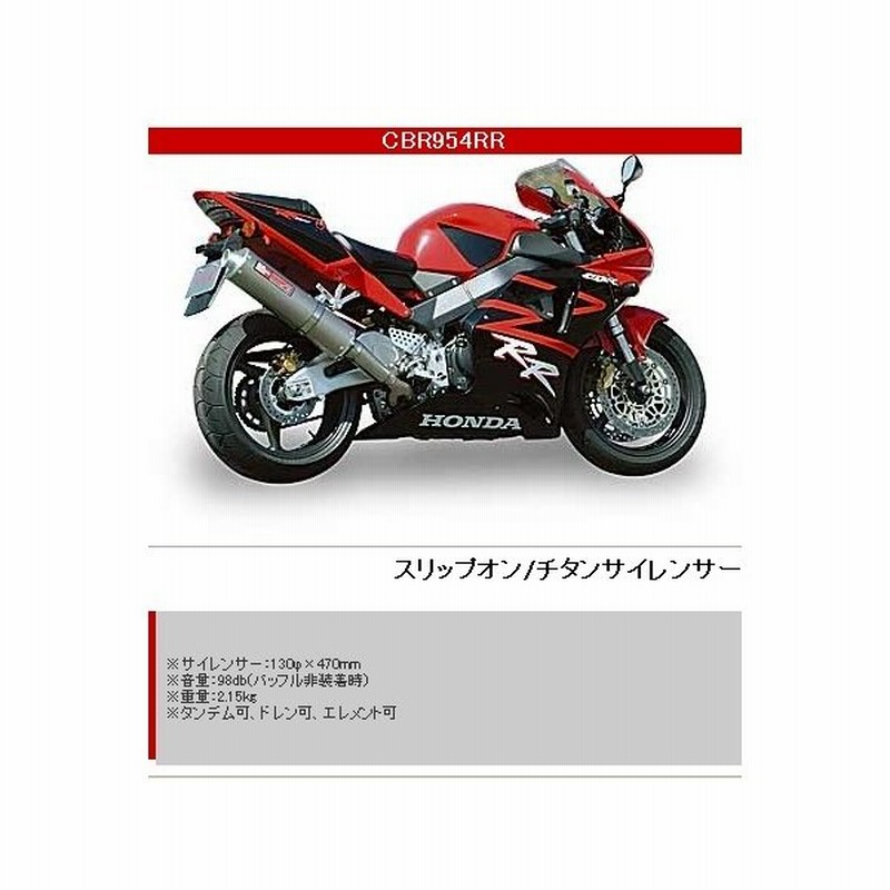 クーポン配布中 ヤマモトレーシング Yamamoto Racing ヤマモトレーシング スペックa スリップオンマフラー Cbr954rrファイアーブレード Honda 通販 Lineポイント最大0 5 Get Lineショッピング