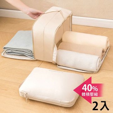 Mr.box  雙層雙拉鍊旅行衣物行李箱壓缩袋-燕麥色(超大號) 2入