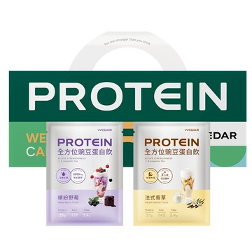 WEDAR 薇達  機能PRO豌豆蛋白飲 (34g/包) 60包 任一口味 官方 直營 原廠 正貨 售後服務