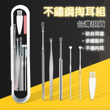 台灣現貨 掏耳棒 挖耳棒 挖耳神器 掏耳 耳棒 挖耳 挖耳朵 採耳 耳朵 掏耳神器組 掏耳朵 挖耳勺 挖耳器 採耳棒