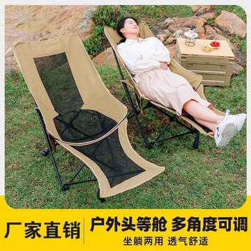 【哆哆購】戶外摺疊椅透氣網面躺椅午睡可躺便攜式靠背懶人椅摺疊三檔調節椅